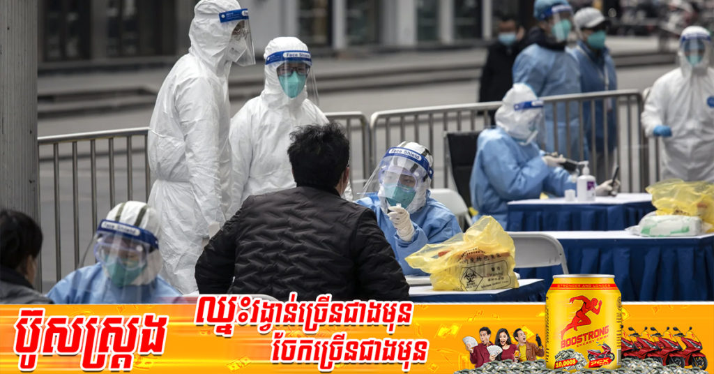 ទីក្រុងសៀងហៃបានរាយការណ៍ពីករណីជំងឺកូវីដ១៩ ច្រើនជាង ២៧,០០០ ករណី នៅថ្ងៃព្រហស្បតិ៍នេះ ដែលជាចំនួនច្រើនបំផុតមិនធ្លាប់មានពីមុន