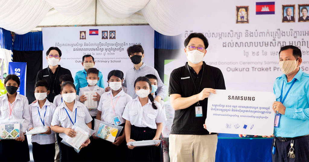 ក្រុមហ៊ុន សាមសុង កម្ពុជា បន្តយុទ្ធនាការសប្បុរសធម៌ចែករំលែកក្តីស្រឡាញ់ផ្តល់សម្ភារសិក្សា និងបំពាក់គ្រឿងបរិក្ខារអេឡិចត្រូនិកដល់សាលាបឋមសិក្សា អូហ្គុរ៉ាត្រកៀត!