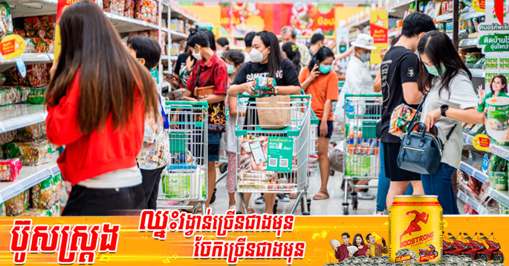 មកដឹងពីកត្តា ៥យ៉ាង ដែលបានផ្លាស់ប្តូរការសម្រេចចិត្តនិងជ្រើសរើសទំនិញរបស់អតិថិជនសម័យកូវីដ