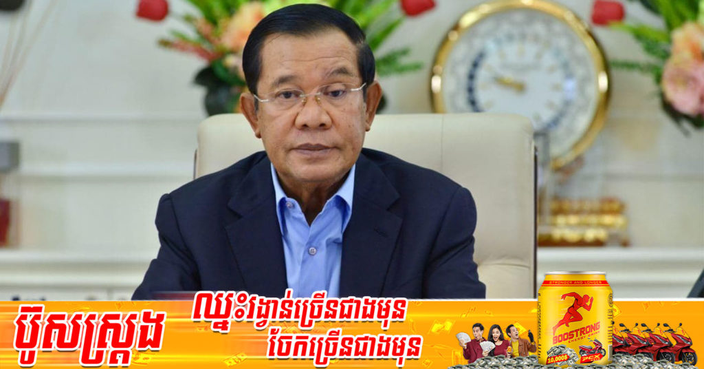 សម្តេចតេជោ គ្រោងអនុញ្ញាតឱ្យខេត្ត ឬតំបន់មួយចំនួនទៀត លើកលែងកាតព្វកិច្ចពាក់ម៉ាស់ ក្រោយបុណ្យចូលឆ្នាំថ្មី ឃើញថាមានអត្រាឆ្លងតិចតួចបំផុត