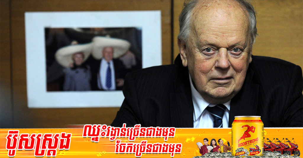 មេ​ដឹក​នាំ​ទី​មួយ​របស់ប្រទេស​បេឡារុស្ស គឺលោក Stanislav Shushkevich បានទទួលមរណភាពនៅក្នុងវ័យ ៨៧ឆ្នាំ