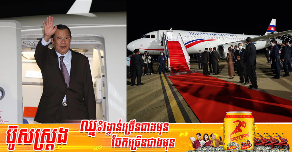 សម្ដេចតេជោ ហ៊ុន សែន អញ្ជើញដឹកនាំគណៈប្រតិភូកម្ពុជាទៅចូលរួមវេទិកាសេដ្ឋកិច្ចពិភពលោក រយៈពេល៥ថ្ងៃ នៅប្រទេសស្វីស