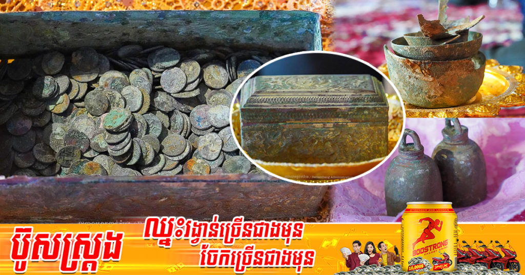ប្រទះឃើញវត្ថុបុរាណនៅ វត្តសុវណ្ណភូមិ ក្នុងស្រុកមោងឫស្សី