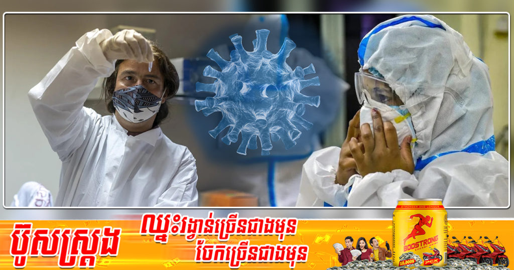 ក្រុមអ្នកជំនាញបារម្ភថា អូមីក្រុងអាចនឹងបង្កការរាត្បាតខ្លាំងឡើងវិញ ក្រោយមេរោគនេះបានបំប្លែងខ្លួនជាវ៉ារ្យ៉ង់ថ្មីៗជាច្រើនប្រភេទបន្ថែមទៀត