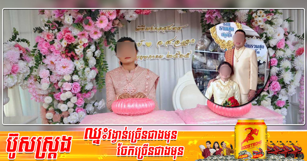 ថៃ៖ ខំតែសប្បាយចិត្ត គិតថារកឃើញដៃគូជីវិតហើយ ចុងក្រោយដល់ថ្ងៃរៀបការ កូនកំលោះរត់ចោលបាត់ ហើយជំពាក់បំណុលថ្លៃរៀបចំកម្មវិធីជិត១ម៉ឺនដុល្លារទៀត