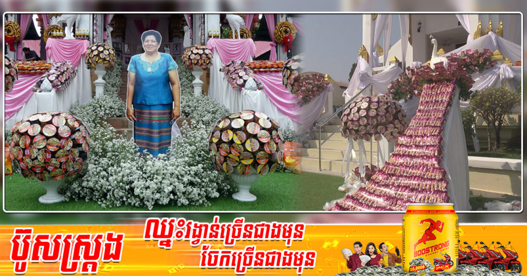 គួរឲ្យចាប់អារម្មណ៍ ក្រោយស្ត្រី២នាក់នៅថៃ ធ្វើបុណ្យគម្រប់ខួបជូនអ្នកម្តាយដោយតុបតែងជាគ្រឿងបរិភោគជំនួសផ្កាស្រស់ ព្រោះចប់បុណ្យអាចយកអាហារទាំងនោះ ចែកអ្នកខ្វះខាតបាន