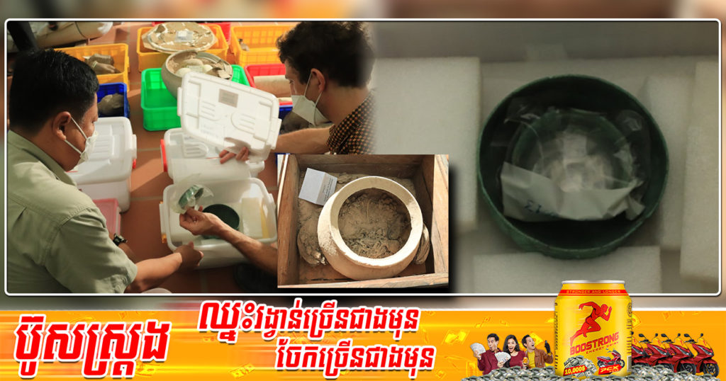 សាលាបារាំងចុងបូព៌ាបានប្រគល់បុរាណវត្ថុចំនួន ១៤៦កេសជូនអាជ្ញាធរជាតិអប្សរា