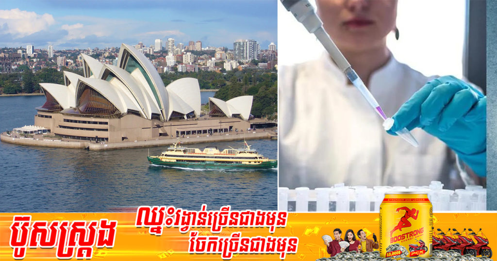 អូស្ត្រាលី​រាយការណ៍ពី​ករណី​ជំងឺ​អុតស្វាយ Monkeypox ដំបូង​បំផុតរបស់ខ្លួន ចេញពី​អ្នក​ធ្វើ​ដំណើរ​មក​ពី​ចក្រភព​អង់គ្លេស