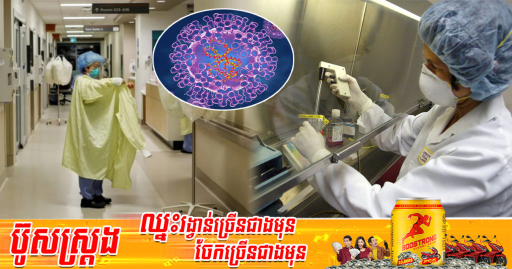 អង់គ្លេសរកឃើញករណីរាតត្បាតជំងឺអុតស្វា Monkeypox នៅក្នុងសហគមន៍ជាលើកដំបូង