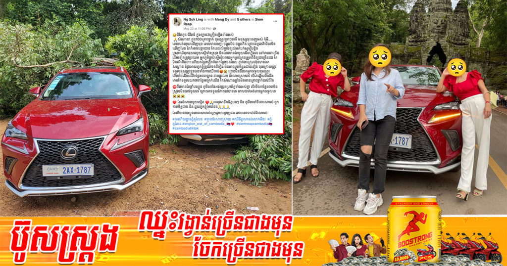 ភាគីរថយន្ត Lexus 200T ដែលរងគ្រោះខ្ទេចរថយន្ត ដោយសារដើមឈើបាក់រលំសង្កត់នៅទឹកជ្រោះភ្នំគូលែន បានបង្ហោះសារបែបនេះទៅកាន់អាជ្ញាធរ