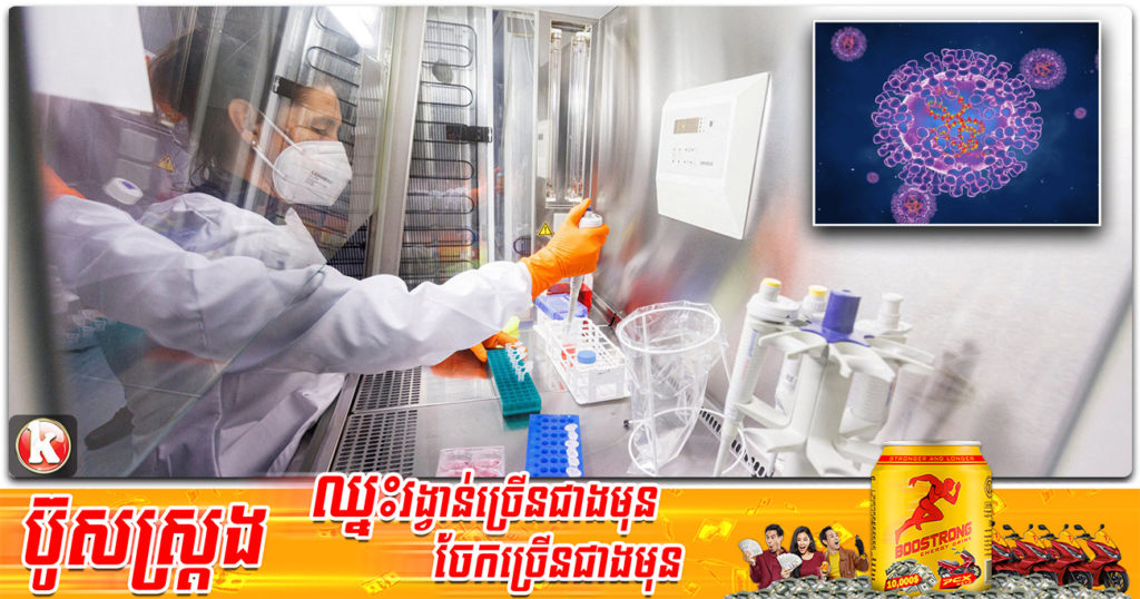 អង់គ្លេសរកឃើញអ្នកឆ្លងជំងឺអុតស្វា Monkeypox ៧១ករណីបន្ថែមទៀត ខណៈតួលេខអ្នកឆ្លងសរុបកើនដល់ ១៧២នាក់