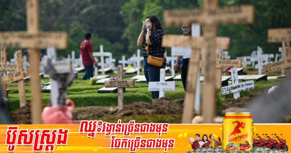 របាយការណ៍មួយរបស់ WHO បង្ហាញថា កូវីដ-១៩បានឆក់យកជីវិតមនុស្សជិត ១៥លាននាក់នៅចន្លោះឆ្នាំ ២០២០-២០២១ ខណៈតួលេខនេះគឺច្រើនជាងតួលេខផ្លូវការរហូតដល់ ៣ដង