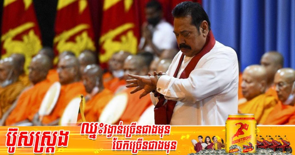 តុលាការស្រីលង្កាសម្រេចហាមឃាត់អតីតនាយករដ្ឋមន្ត្រីមិនឲ្យចេញក្រៅប្រទេស ដ្បិតរូបគាត់ត្រូវជាប់សង្ស័យក្នុងករណីបង្ក្រាបបាតុកម្មដោយហឹង្សាដែលបង្កឲ្យមានអ្នកបាត់បង់ជីវិត ៩នាក់