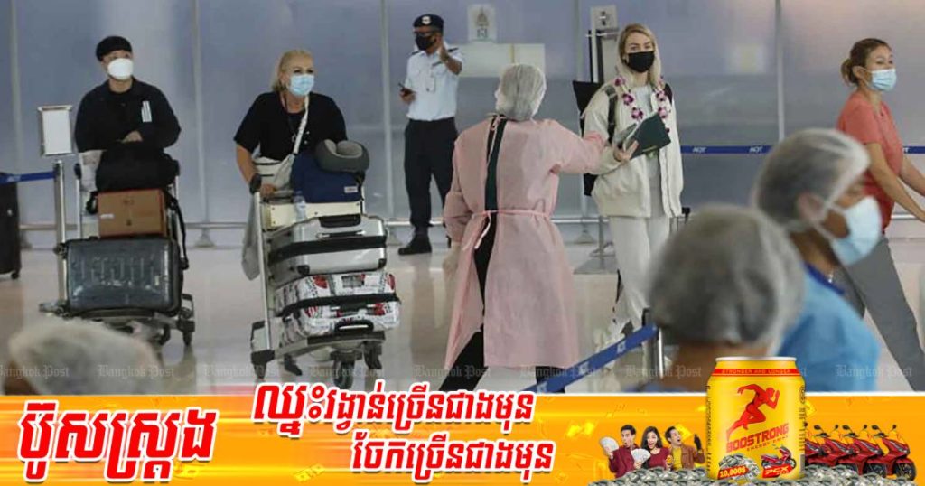 ថៃសម្រេចអនុវត្តវិធានការរឹតបន្តឹងនៅតាមព្រលានយន្តហោះ ដើម្បីទប់ស្កាត់ការនាំចូលជំងឺអុតស្វា Monkeypox