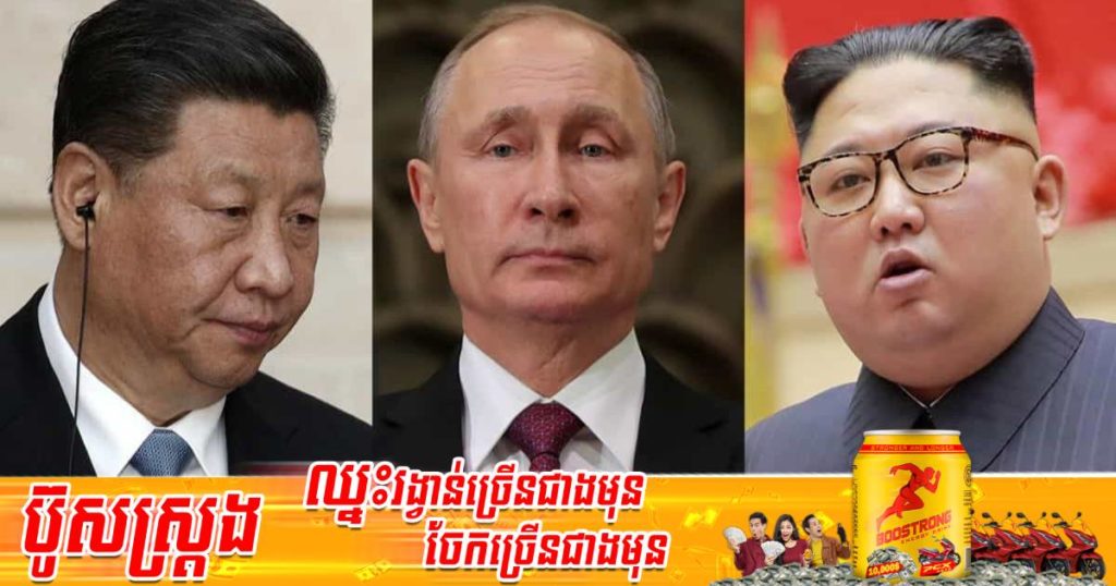 ចិននិងរុស្ស៊ីប្រើសិទ្ធវេតូនៅអង្គការសហប្រជាជាតិដើម្បីជំទាស់មិនឲ្យអាមេរិកដាក់ទណ្ឌកម្មកូរ៉េខាងជើង