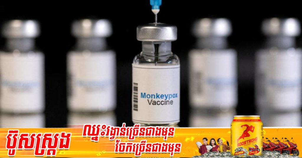 ថៃគ្រោងធ្វើតេស្តសាកល្បងវ៉ាក់សាំងជំងឺអុតស្វា Monkeypox