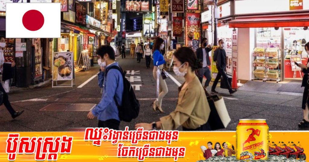ជប៉ុនសម្រេចបើកប្រទេសទទួលអ្នកដំណើរអន្តរជាតិឡើងវិញក្រោយបិទខ្ទប់អស់ជាង ២ឆ្នាំ