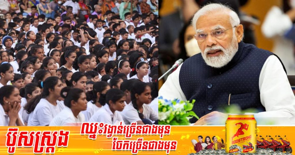 រដ្ឋាភិបាលឥណ្ឌាប្រកាសផ្តល់អាហារូបករណ៍និងការធានារ៉ាប់រងសុខភាពចំពោះគ្រប់កុមារដែលបានក្លាយជាក្មេងកំព្រាព្រោះវិបត្តិនៃជំងឺកូវីដ-១៩