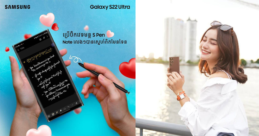 Samsung Galaxy S22 Series ធ្វើឱ្យជីវិតប្រចាំថ្ងៃកាន់តែល្អឥតខ្ចោះ!