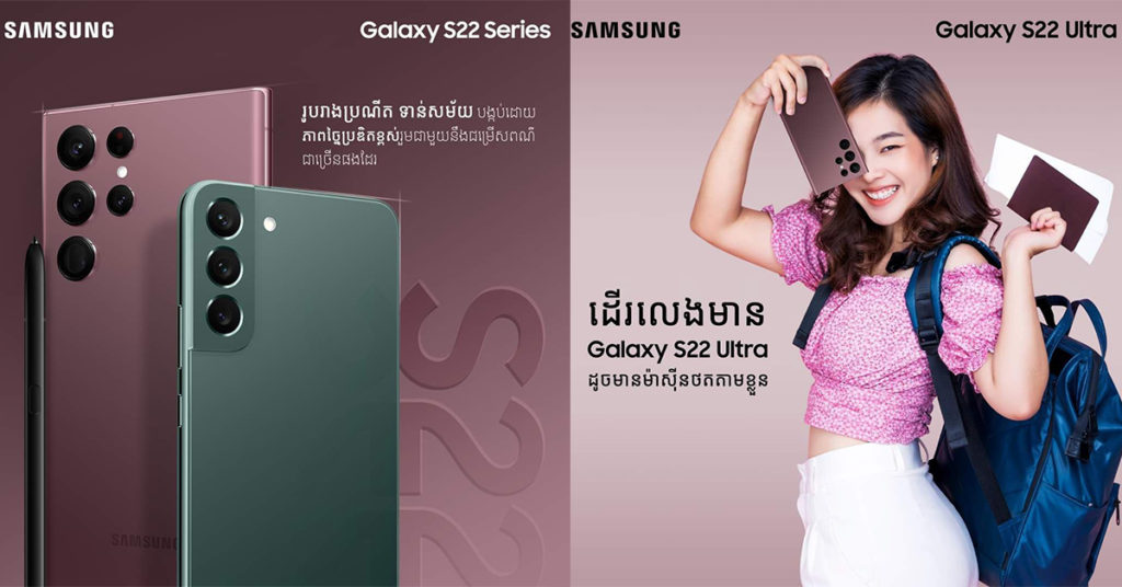 នេះជាកំពូលអានុភាពនៃបច្ចេកវិទ្យាកាមេរ៉ាដ៏មហិមាគ្មានគូប្រៀបរបស់ Galaxy S22 Series!