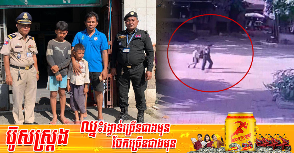 ក្មេងប្រុស២នាក់ដែលបាត់ខ្លួនពីខេត្តសៀមរាប ហើយត្រូវសមត្ថកិច្ចរកឃើញនៅម្តុំកោះពេជ្រ ក្រុងភ្នំពេញ បានប្រាប់ពីមូលហេតុដែលខ្លួនរត់ចេញពីផ្ទះ