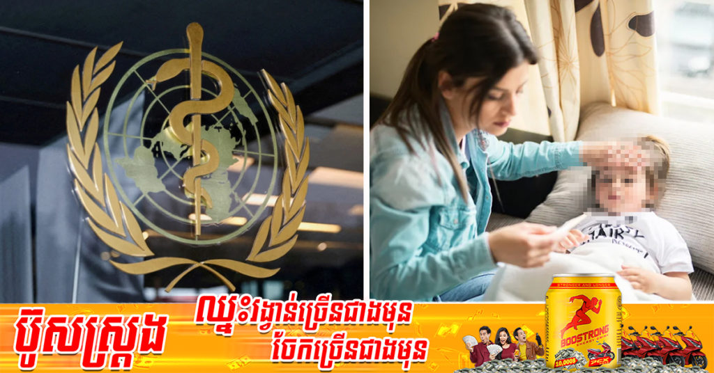 អង្គការសុខភាពពិភពលោកបាននិយាយថា ខ្លួនបានទទួលរបាយការណ៍ចំនួន ៦៥០ ករណី ទាក់ទងនឹងជំងឺរលាកថ្លើម ដែលកើតមានលើកុមារយ៉ាងអាថ៌កំបាំង