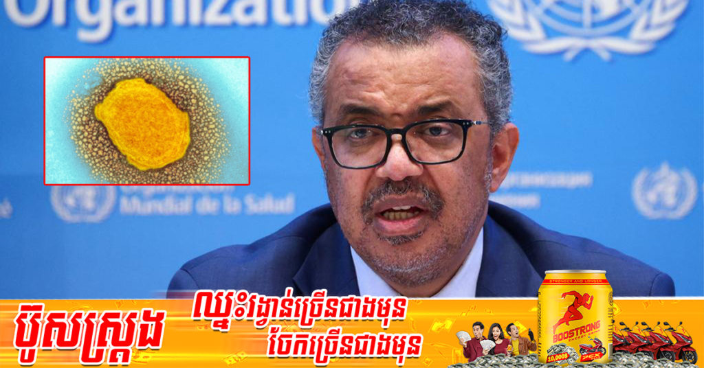 អង្គការសុខភាពពិភពលោកយល់ថា មិនចាំបាច់ត្រូវការការចាក់វ៉ាក់សាំងទ្រង់ទ្រាយធំ ដើម្បីប្រឆាំងនឹងជំងឺអុតស្វា Monkeypox ដែលកំពុងផ្ទុះឡើងនោះទេ