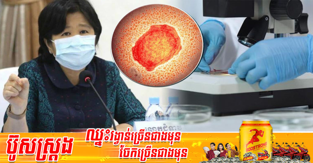 លោកជំទាវវេជ្ជបណ្ឌិត ឱ វណ្ណឌីន បញ្ជាក់ថា ជំងឺអុតស្វាអាចបណ្តាលឱ្យមនុស្សបាត់បង់ជីវិតបាន