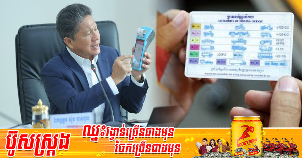 តោះមកស្វែងយល់ពីអាយុអ្នកបើកបរយ៉ាងតិចប៉ុន្មាន ដែលអាចប្រឡងយកបណ្ណបើកបរបាន?