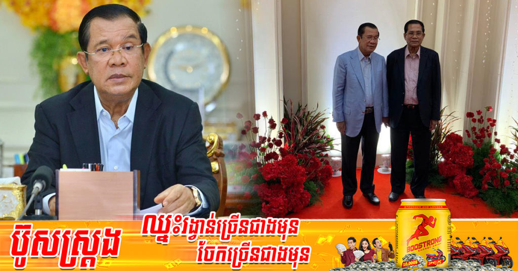 សម្តេចតេជោ មានប្រសាសន៍ថា មានញាតិមិត្តយល់សប្តិឃើញសម្តេចឧត្តមទេពញាណ ហ៊ុន ណេង ធ្វើដំណើរទៅអាមេរិកជាមួយសម្តេចដើម្បីការពារសម្តេចនៅទីនោះ