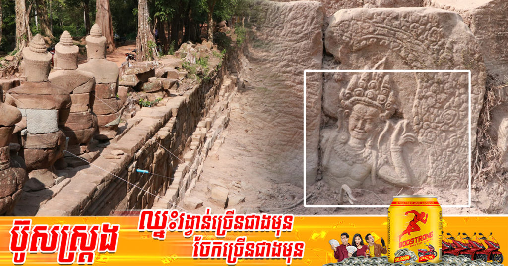 បុរាណវិទូនៃអាជ្ញាធរជាតិអប្សរា បានរកឃើញបំណែកចម្លាក់អប្សរាសម័យបាយ័ន្តនៅជញ្ជាំងខាងជើងរបស់ស្ពានហាលខាងលិច “ខ្លោងទ្វារតាកាវ”
