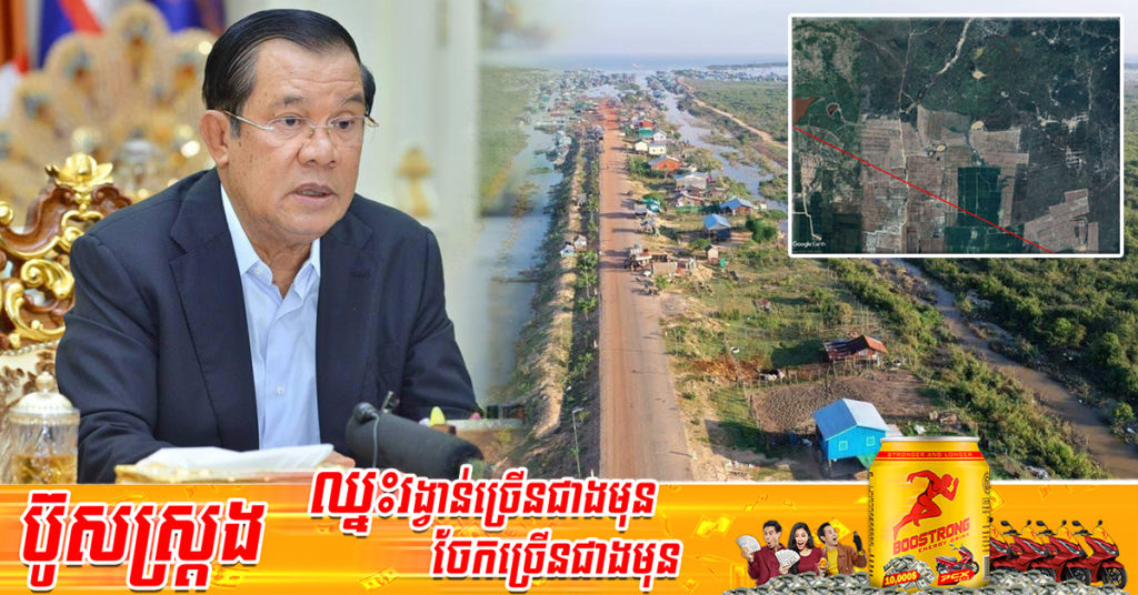 រាជរដ្ឋាភិបាល កែសម្រួលផ្ទៃដីទំហំ ៣ ៤៤៨ ហិកតា ៧៧ អា ចេញពីតំបន់៣ បញ្ចូលមកតំបន់២ នៃតំបន់បឹងទន្លេសាប ស្ថិតក្នុងភូមិសាស្ត្រ ខេត្តពោធិ៍សាត់ និងប្រគល់ជូនប្រជាពលរដ្ឋ ប្រើប្រាស់ និងអាស្រ័យផល