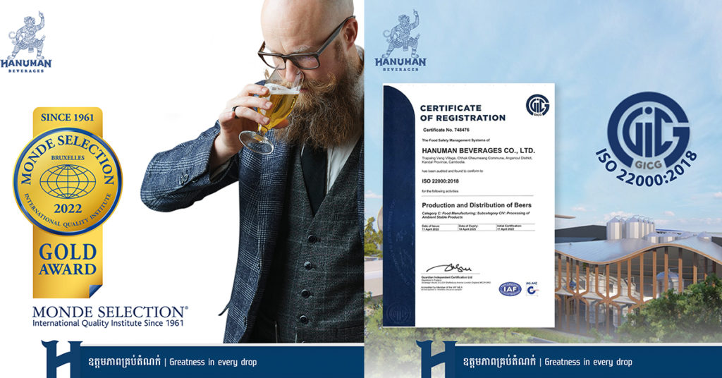 ក្រុមហ៊ុន ហនុមាន ប៊ែវើរីជីស ឈ្នះពានរង្វាន់មេដាយមាស Gold Quality Award ពី Monde Selection និងវិញ្ញាបនបត្រគុណភាពខ្ពស់ ISO Certificate ប្រចាំឆ្នាំ 2022!