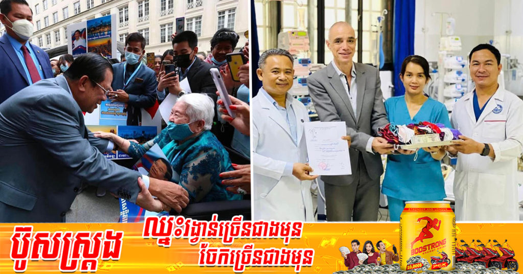 លោកយាយវ័យ៨៤ឆ្នាំ ជាជនជាតិខ្មែរ-អាមេរិកាំង ផ្ញើថវិកា ២ពាន់ដុល្លារ និងម៉ាស់ចាក់ដោយដៃ តាមសម្តេចតេជោ ជូនមន្ទីរពេទ្យគន្ធបុប្ផា