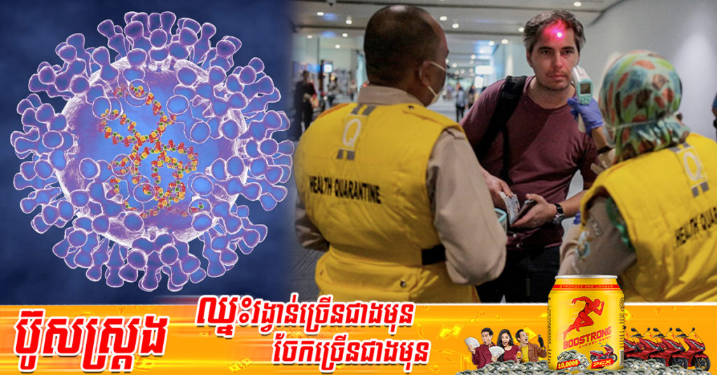 មជ្ឈមណ្ឌលគ្រប់គ្រង និងបង្ការជំងឺអឺរ៉ុប៖ ជំងឺអុតស្វា Monkeypox ពេលនេះបានកើនដល់ ២១៩ ករណី នៅក្រៅប្រទេសដែលធ្លាប់មានជំងឺនេះពីមុន