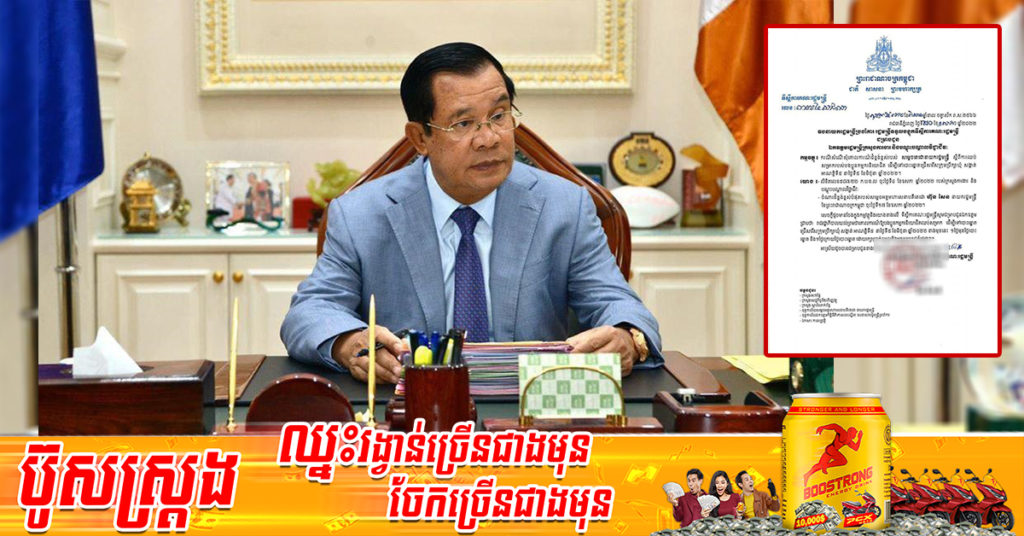 រាជរដ្ឋាភិបាល សម្រេចអនុញ្ញាតឱ្យបងប្អូនកម្មករ និយោជិត នៅទូទាំងប្រទេស បានឈប់សម្រាកដើម្បីទៅបោះឆ្នោត មុន ១ថ្ងៃ និងក្រោយថ្ងៃបោះឆ្នោត ១ថ្ងៃ