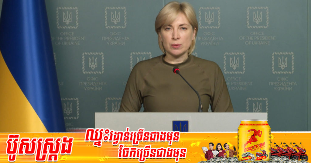 អ៊ុយក្រែន​ស្នើ​សុំដោះដូរយោធារុស្ស៊ីដែលខ្លួនចាប់បាន ជាមួយនឹងក្រុមអ្នកប្រយុទ្ធ Azov ដែលជាប់គាំងនៅ Mariupol