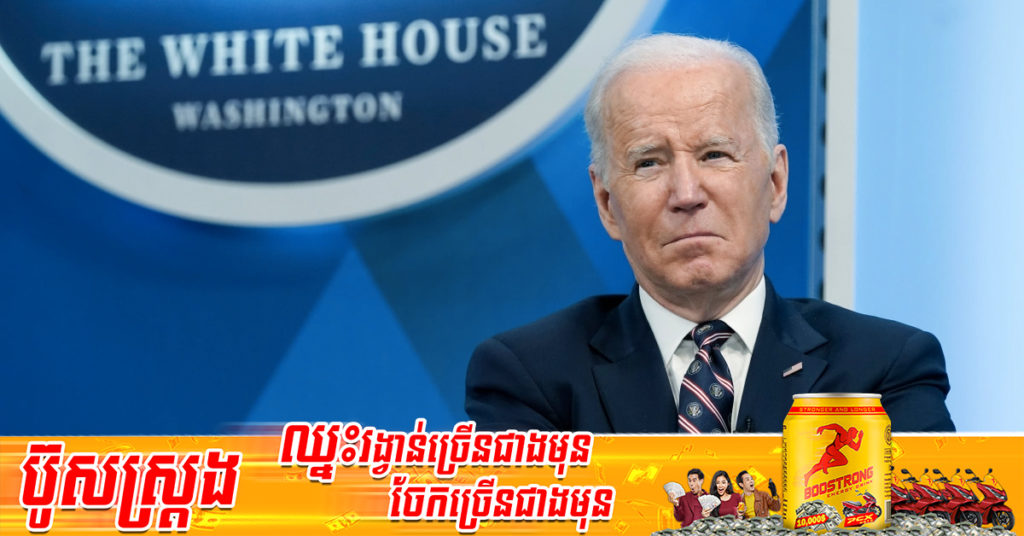 លោក ចូ បៃដិន នឹងជួបជាមួយប្រធានាធិបតីហ្វាំងឡង់ និងនាយករដ្ឋមន្ត្រីស៊ុយអែត នៅឯសេតវិមានសហរដ្ឋអាមេរិក