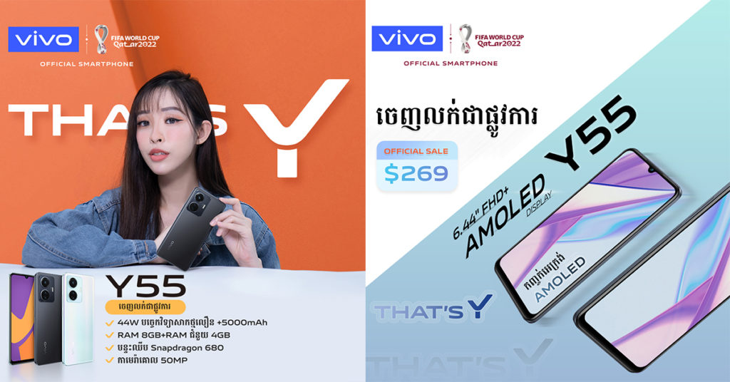 ស្មាតហ្វូន vivo  Y55 ដែលមានគុណភាពលើសពីតម្លៃ បានចេញលក់ជាផ្លូវការហើយ
