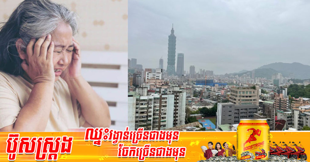 ចិន៖ តាយាយវ័យ ៧០ឆ្នាំឈឺចិត្តនឹកស្មានមិនដល់ ក្រោយកូនប្រុសយកផ្ទះដែលពួកគាត់ខំបង់រំលោះអស់​ ១១ឆ្នាំដោយប្រាក់ខែរឺត្រែត ផ្ទេរឱ្យមិត្តស្រី