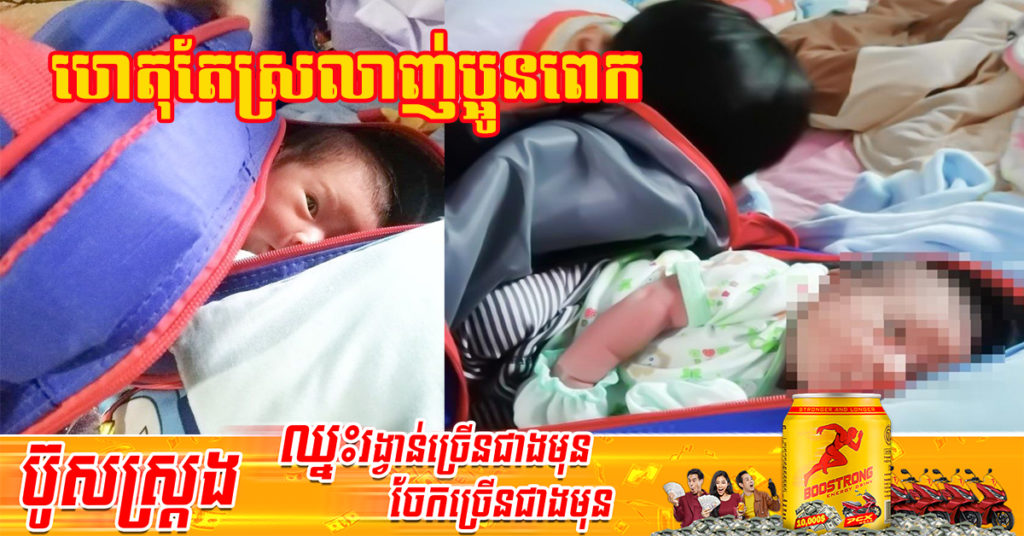 ថៃ៖ ហេតុតែស្រឡាញ់ប្អូនពេក ទើបបងប្រុសលួចធ្វើរឿងមួយនេះផ្អើលពេញផ្ទះតែម្តង