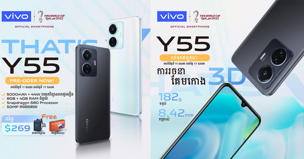 ទទួលការកក់ចាប់ពីថ្ងៃនេះតទៅជាមួយ vivo Y55 ដែលជាស្មាតហ្វូនមានគុណភាពខ្ពស់បំផុតក្នុងជួរតម្លៃដូចគ្នា!