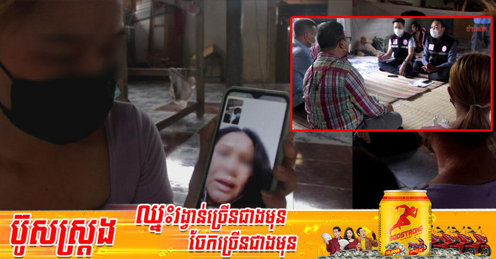 ថៃ៖ កូនស្រីយំសុំជំនួយពីស្ថាប័នដែលពាក់ព័ន្ធ ក្រោយម្តាយត្រូវបានបោកអោយទៅធ្វើការនៅឌូបៃ