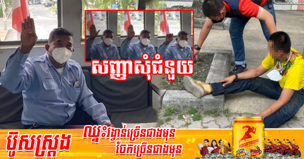 អ្នកបើកតាក់ស៊ីម្នាក់ បានរួចផុតពីគ្រោះថ្នាក់ ក្រោយធ្វើសញ្ញាសុំជំនួយនេះដែលខ្លួនបានឃើញក្នុង Tik Tok