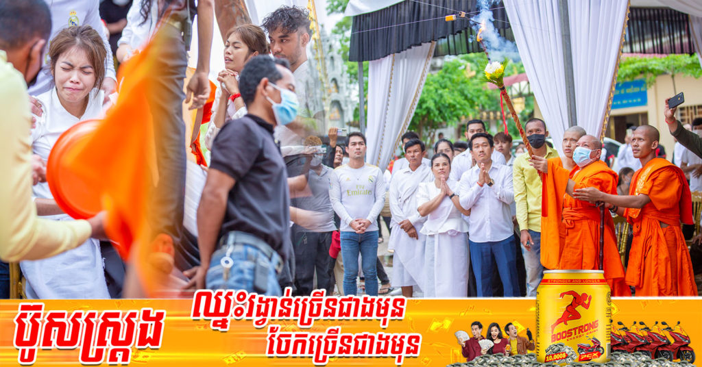 ទិដ្ឋភាពពេលបូជា ឪពុកម្តាយរបស់តារាចម្រៀង សុវត្ថិឌី ធារិកា ពោរពេញដោយក្តៅសោកសៅ