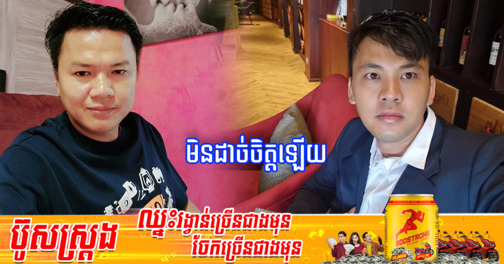 លោក យឹម តាស្រង់ ថាខ្លួនមិនដាច់ចិត្តពី Galaxy ឡើយ និងអរគុណទឹកចិត្តអ្នកឧកញ៉ា ឡេង ណាវ៉ាត្រា ដែលជំរុញលើកទឹកចិត្តលោក