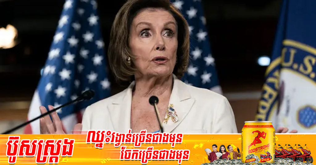 សភាតំណាងរាស្រ្តអាមេរិកបានអនុម័តទឹកប្រាក់ ៤០ ពាន់លានដុល្លារ ដើម្បីផ្តល់ជំនួយដល់អ៊ុយក្រែន ប៉ុន្តែនឹងត្រូវបញ្ជូនបន្តទៅលោក ចូ បៃដិន សម្រាប់ការចុះហត្ថលេខាជាផ្លូវការ