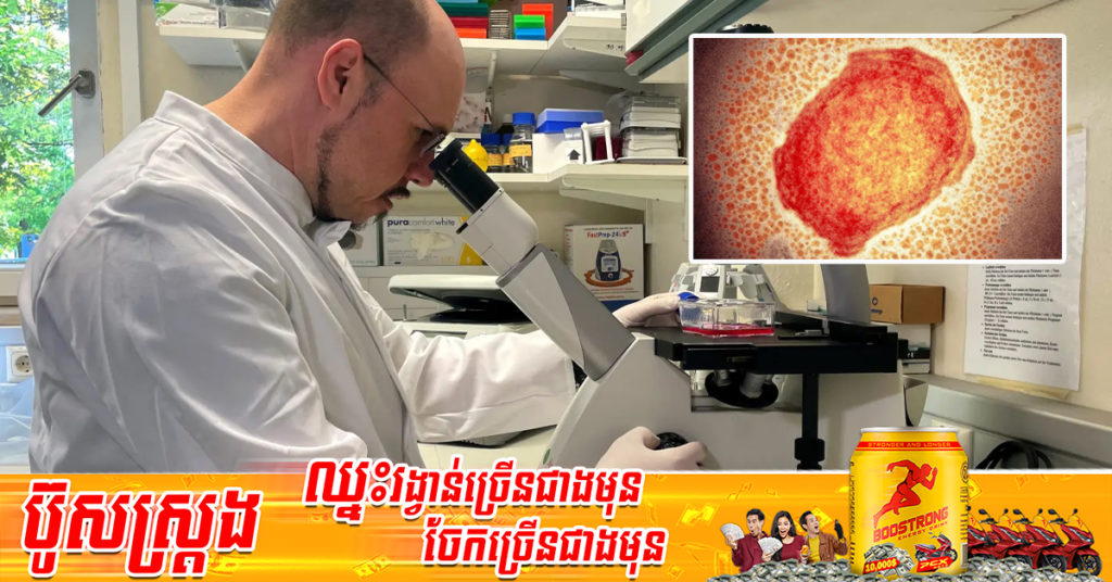 ទីភ្នាក់ងារសន្តិសុខសុខភាពចក្រភពអង់គ្លេសបានណែនាំថា អ្នកដែលមានទំនាក់ទំនងជាមួយអ្នកជំងឺអុតស្វា Monkeypox គួរនៅដាច់ដោយឡែករយៈពេល ២១ថ្ងៃ