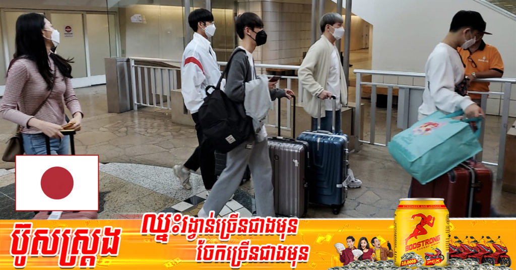 ប្រទេសជប៉ុនកំពុងសម្លឹងទទួលយកភ្ញៀវទេសចរបរទេសឡើងវិញ និងជាដំណាក់កាល នៅក្នុងខែមិថុនាខាងមុខនេះ