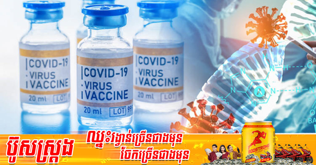 ហ្វីលីពីនគ្រោងបរិច្ចាគវ៉ាក់សាំង Sputnik V របស់រុស្ស៊ី ដែលជិតហួសឌឺឡេចំនួន ៥ លានដូស ទៅអោយប្រទេសមីយ៉ាន់ម៉ា